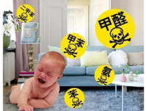 兒童和孕婦的甲醛中毒癥狀有哪些？