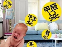 新房怎樣除甲醛？