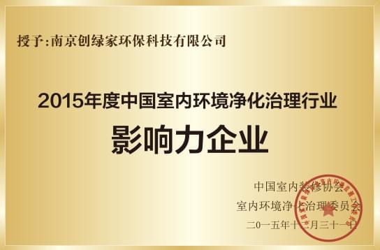 除甲醛公司哪家口碑好？