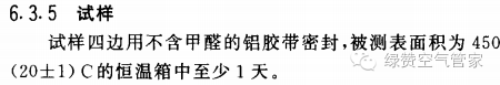 關于甲醛，你需要知道這些！