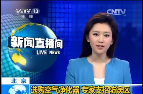 央視新聞直播間曝光空氣凈化器行業(yè)亂象，涉嫌貼牌生產(chǎn)、商家虛假宣傳