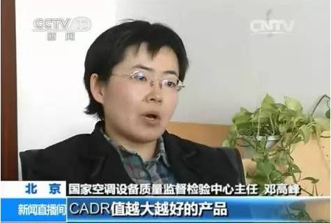 央視新聞直播間曝光空氣凈化器行業(yè)亂象，涉嫌貼牌生產(chǎn)、商家虛假宣傳