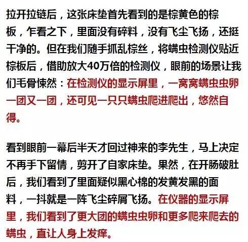 南京美女睡了10年的床墊，掀開(kāi)后把全家人都嚇傻了……