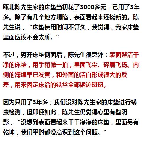 南京美女睡了10年的床墊，掀開(kāi)后把全家人都嚇傻了……