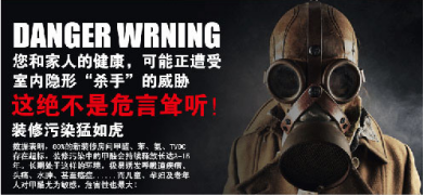 裝修季 | 如何破解家居甲醛檢測亂象叢生？