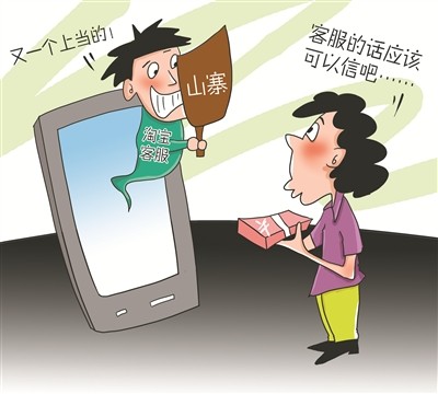 寶媽小心！***騙局：客服主動找來，網(wǎng)購?fù)b甲醛“超標(biāo)”給退款