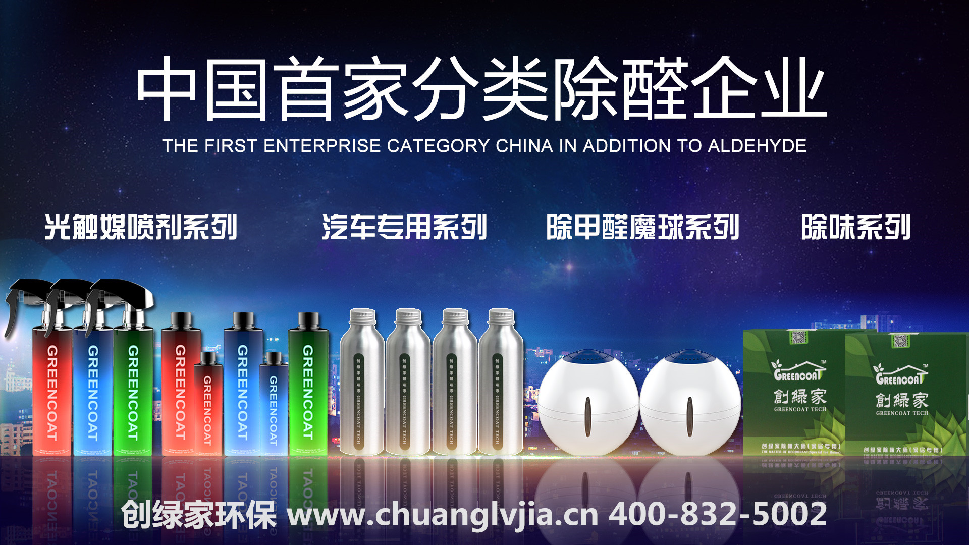 創(chuàng)綠家產(chǎn)品 創(chuàng)綠家產(chǎn)品