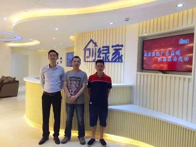 熱烈祝賀惠州溫總、朱總成功加入創(chuàng)綠家！