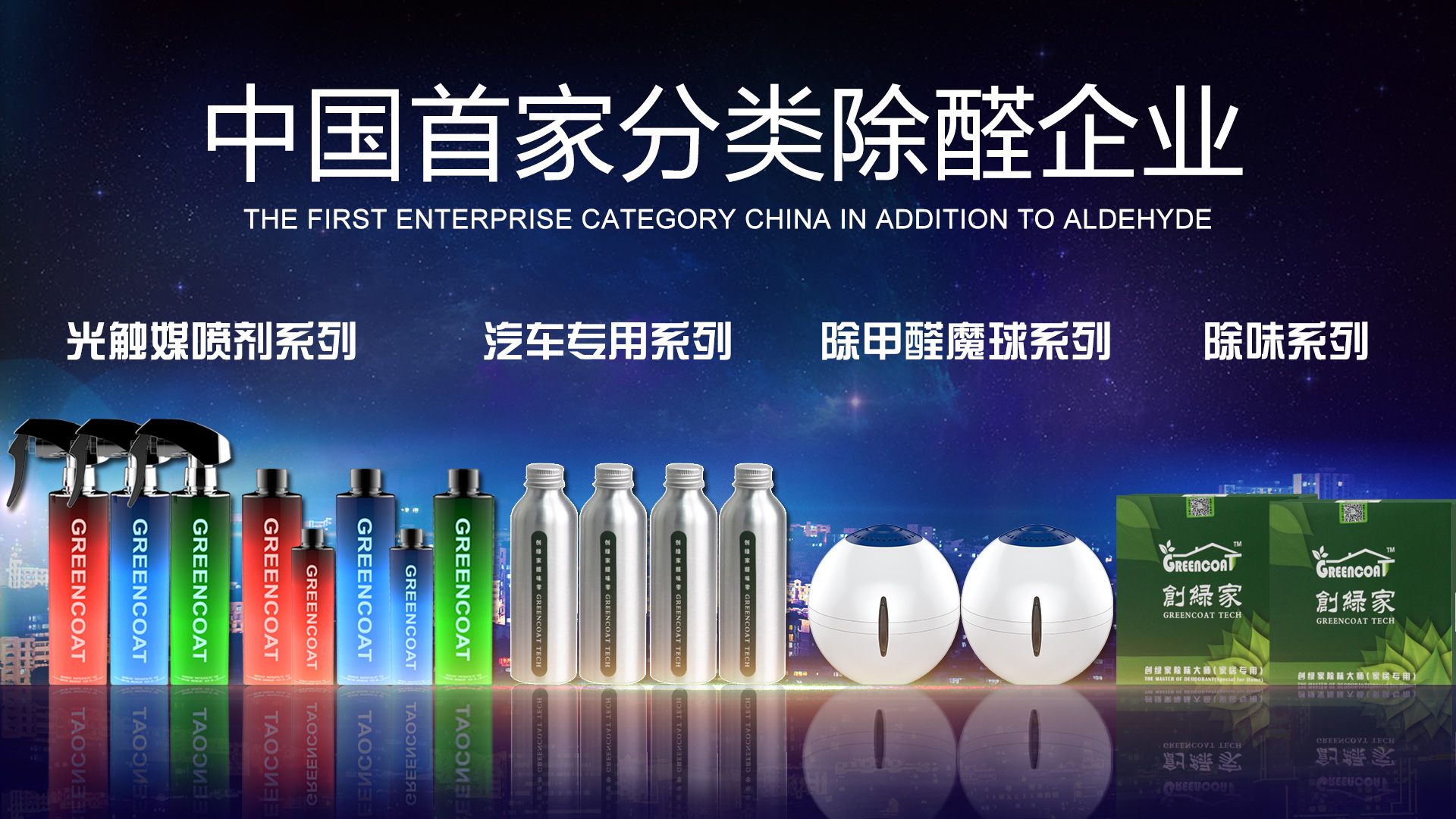 除甲醛公司所使用的光觸媒靠譜嗎？
