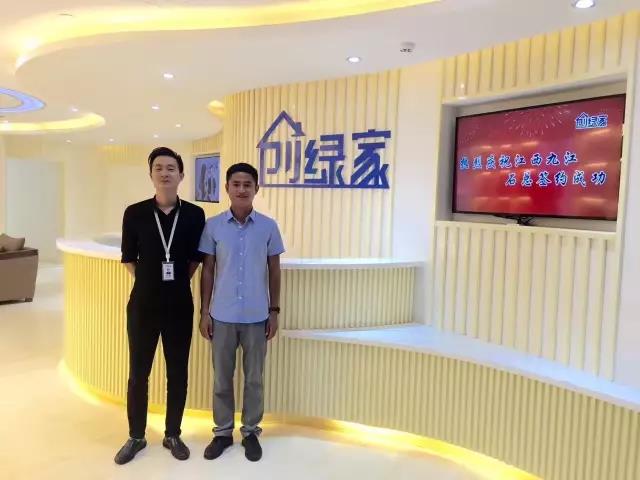 熱烈祝賀九江濂溪石總成功加入創(chuàng)綠家！