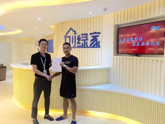 熱烈祝賀海口殷總成功加入創(chuàng)綠家！