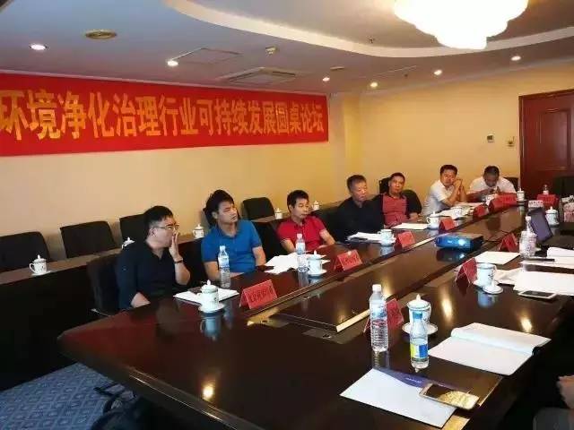 中國室內(nèi)環(huán)境凈化治理行業(yè)第二次連鎖加盟產(chǎn)業(yè)可持續(xù)發(fā)展圓桌論壇圓滿結(jié)束！