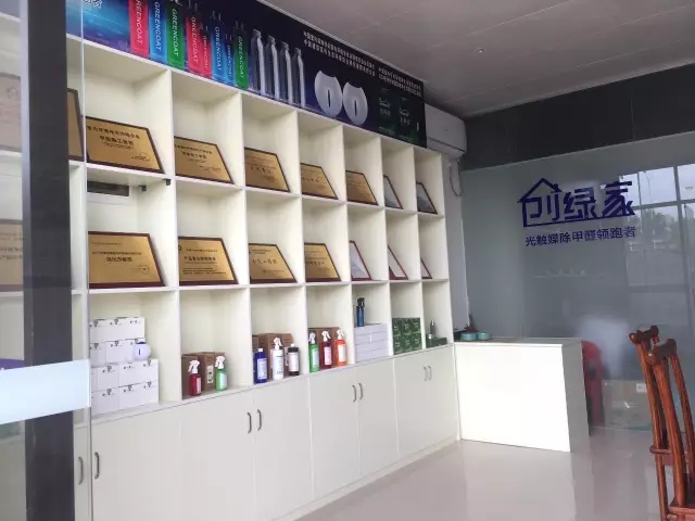 歷經(jīng)近兩個月的店面籌備工作，創(chuàng)綠家空氣治理惠州服務(wù)中心正式落成，室內(nèi)裝修污染危害社會，室內(nèi)空氣治理迫在眉睫。創(chuàng)綠家惠州服務(wù)中心將竭誠為您服務(wù)！ 溫總、朱總與公司合照 創(chuàng)綠家空氣治理惠州服務(wù)中心門面 店內(nèi)展示： 祝溫總、朱總開業(yè)生意興隆、財源廣進(jìn)！