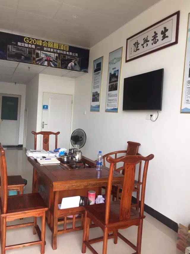歷經(jīng)近兩個月的店面籌備工作，創(chuàng)綠家空氣治理惠州服務(wù)中心正式落成，室內(nèi)裝修污染危害社會，室內(nèi)空氣治理迫在眉睫。創(chuàng)綠家惠州服務(wù)中心將竭誠為您服務(wù)！ 溫總、朱總與公司合照 創(chuàng)綠家空氣治理惠州服務(wù)中心門面 店內(nèi)展示： 祝溫總、朱總開業(yè)生意興隆、財源廣進(jìn)！