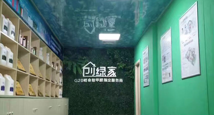 熱烈祝賀創(chuàng)綠家空氣治理中山服務(wù)中心新落成！