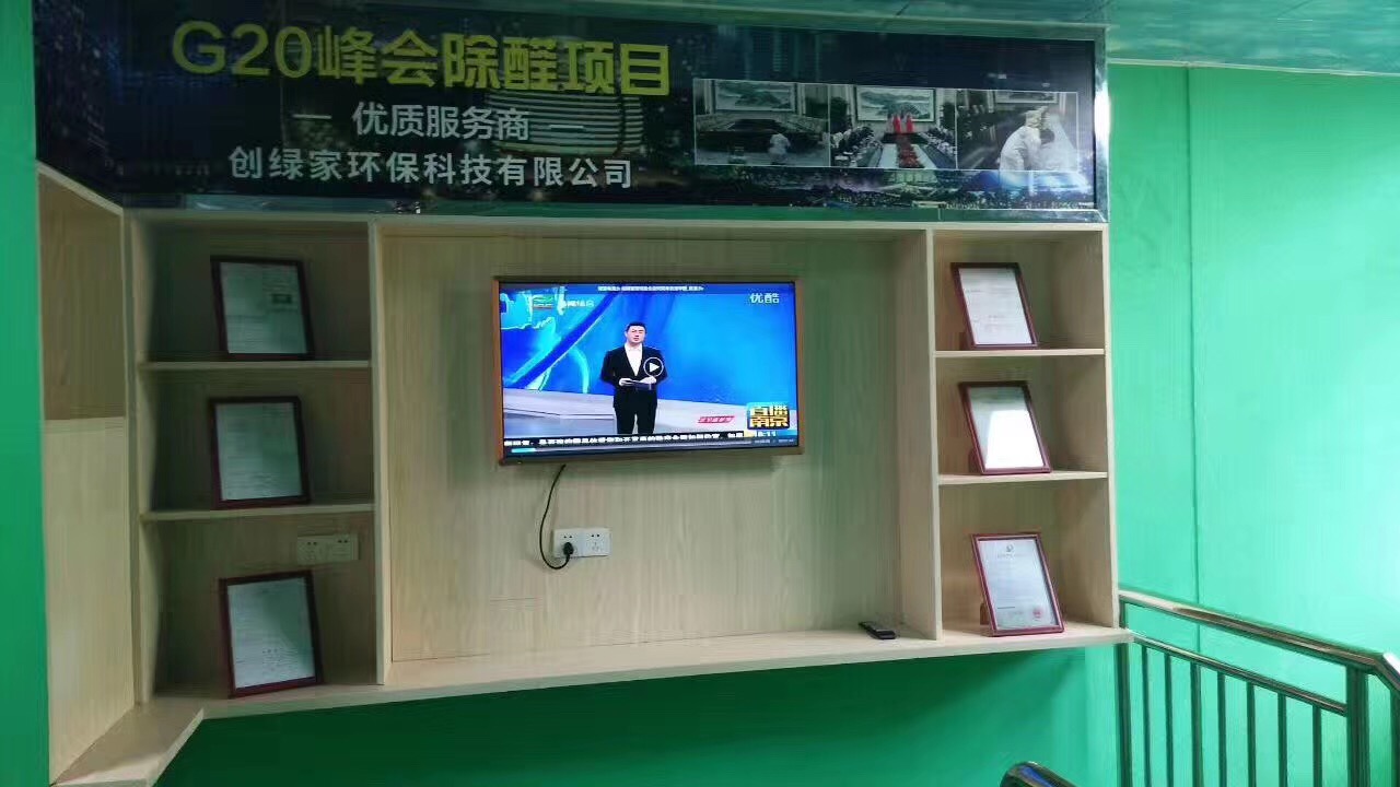 熱烈祝賀創(chuàng)綠家空氣治理中山服務(wù)中心新落成！