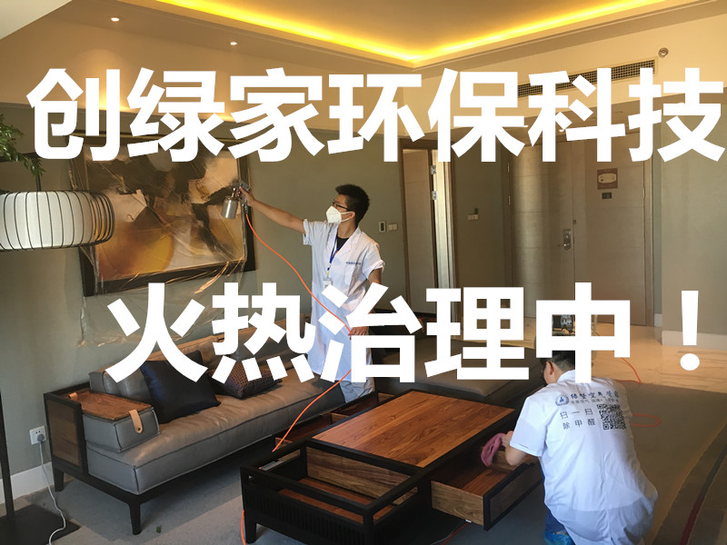 市民劉先生這幾天眼睛痛、嗓子疼，經(jīng)過醫(yī)院一診斷居然是甲醛中毒。劉先生很困惑，家里已經(jīng)裝修了好幾年了，怎么會突然間就甲醛中毒了呢。后來又朋友提醒他，原來是因為自己年前購置的新車，經(jīng)過檢測，發(fā)現(xiàn)車?yán)锛兹┖繃?yán)重超標(biāo)。